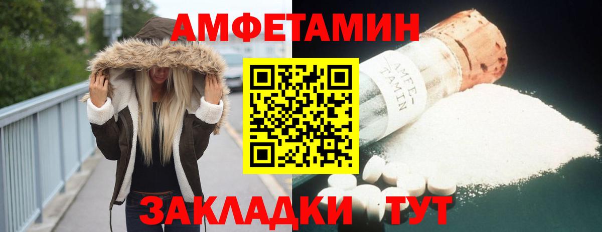 Амфетамин 98% Саров