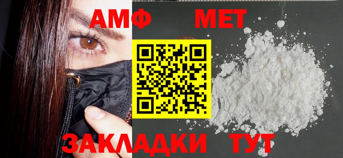 Амфетамин VHQ  Вход с VPN  Амфетамин  Саров 