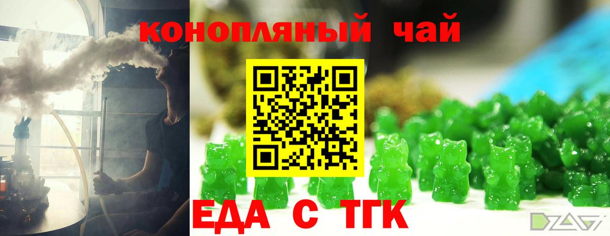 Саров  Cannafood марихуана  Вход с VPN 