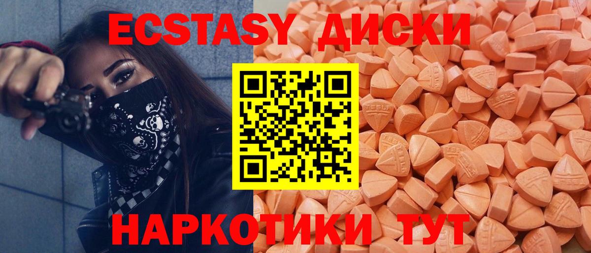 Ecstasy 280 MDMA  ЭКСТАЗИ 250 мг  Вход с VPN  Саров 