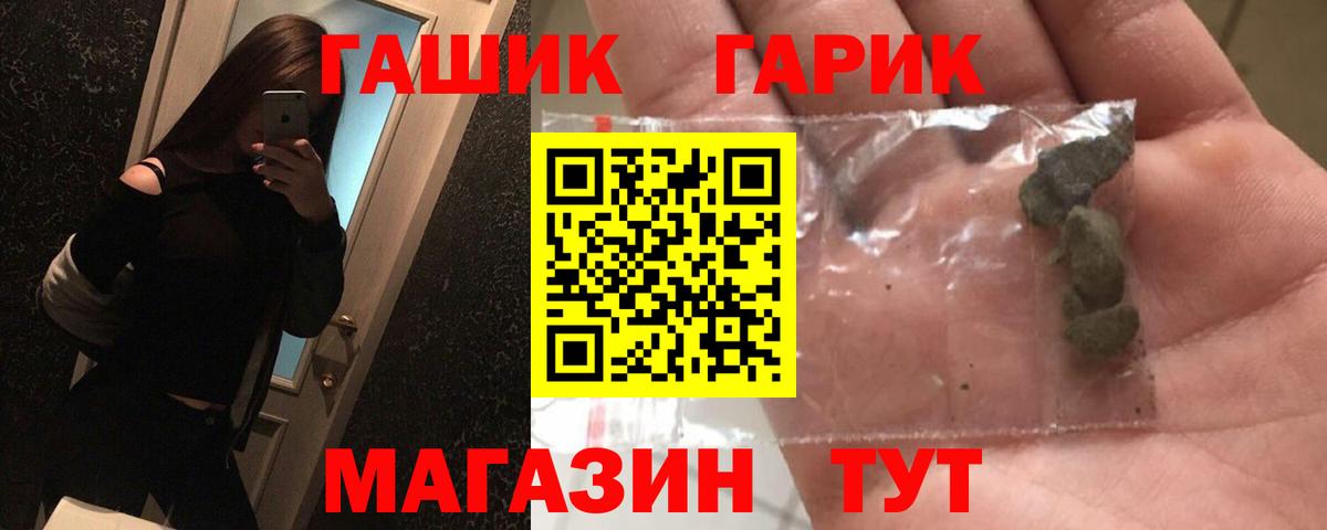ГАШИШ Premium Саров