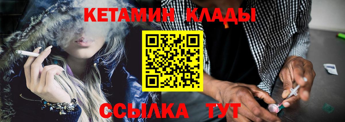 Кетамин ketamine  КЕТАМИН ketamine  Вход с VPN  Саров 