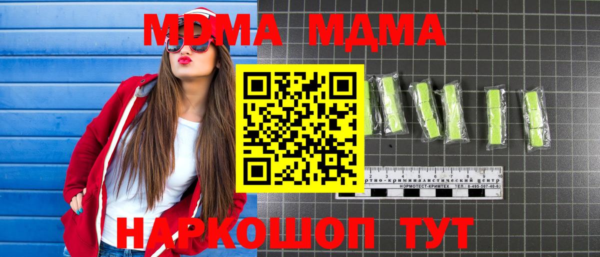 Саров  MDMA crystal  Вход с VPN  МДМА Molly 