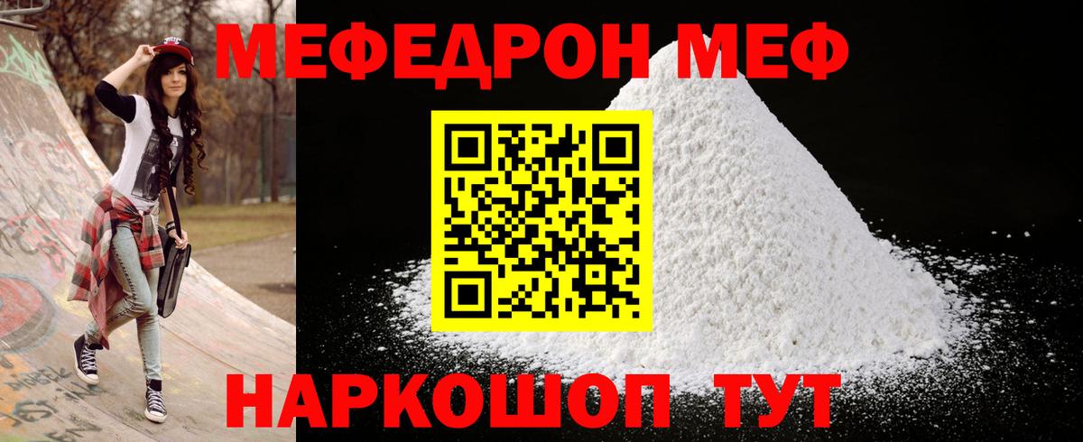 Саров  МЕФ  МЕФ  Вход с VPN  Мефедрон mephedrone  Мефедрон мука 