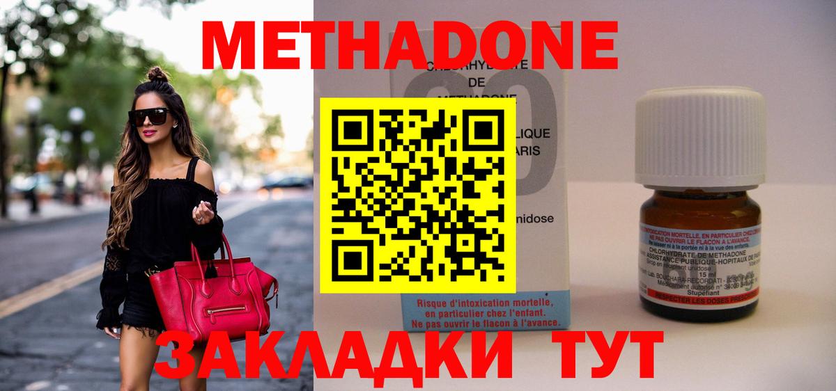 МЕТАДОН VHQ  Метадон мёд  Саров  Вход с VPN 
