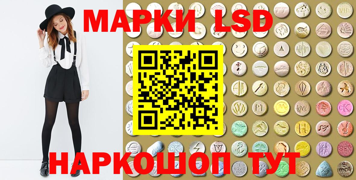 Марки 25I-NBOMe 1,5мг Саров